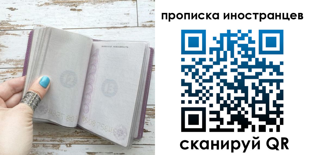 прописка от собственника в Пестово