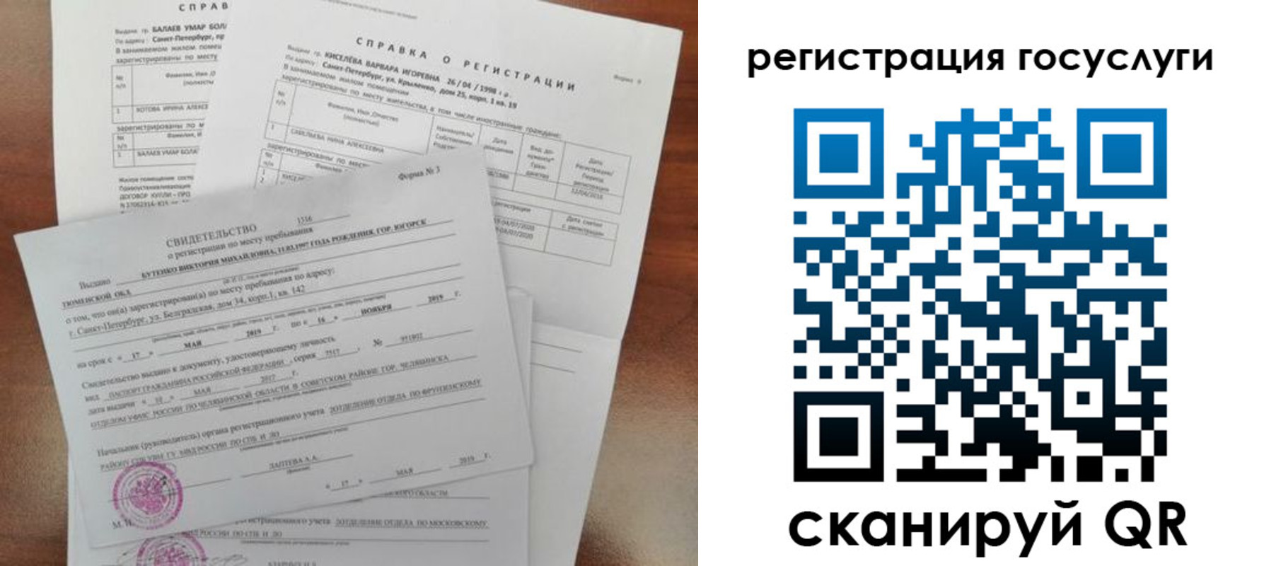 регистрация для дет. сада в Пестово