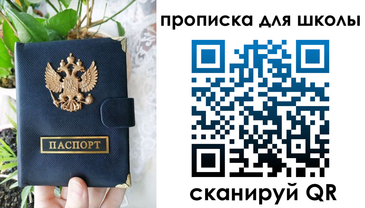 прописка штамп в Пестово