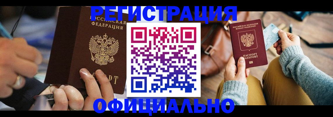 прописка для школы в Пестово