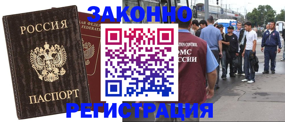временная регистрация собственник в Пестово