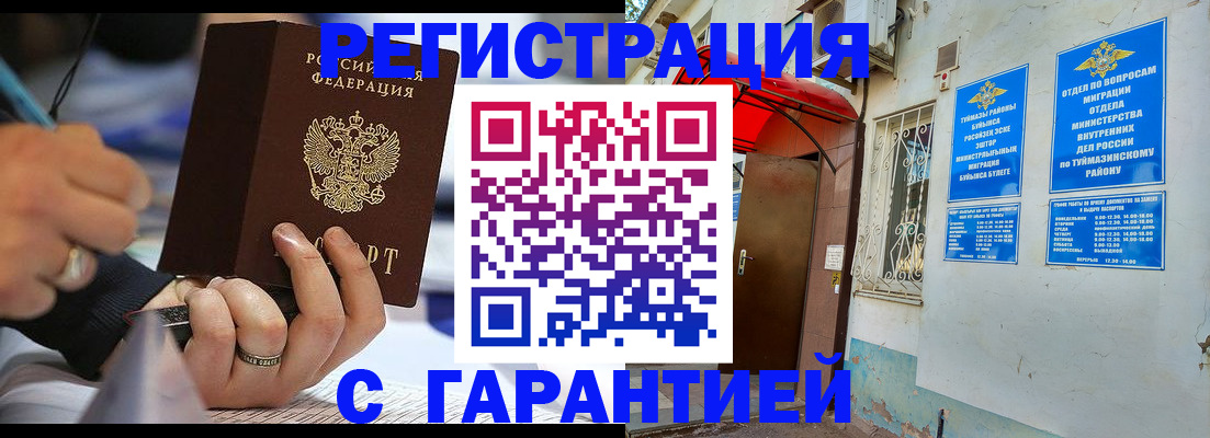 где прописаться в Пестово