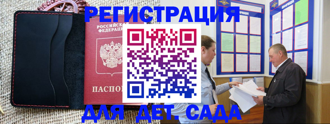 регистрация для школы в Пестово